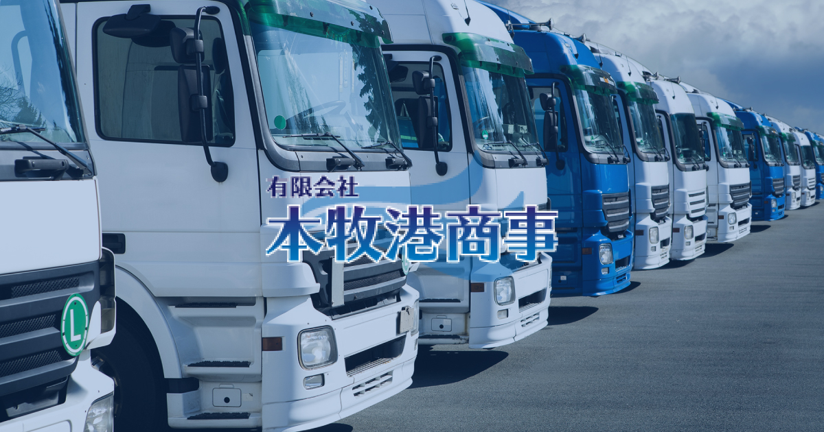 日野 プロフィア ハイルーフ 冷蔵冷凍車｜最新車両情報｜有限